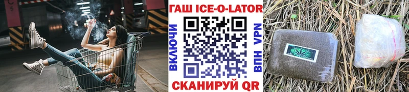 ГАШИШ гашик Усть-Лабинск