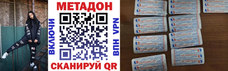 МЕТАДОН methadone Усть-Лабинск