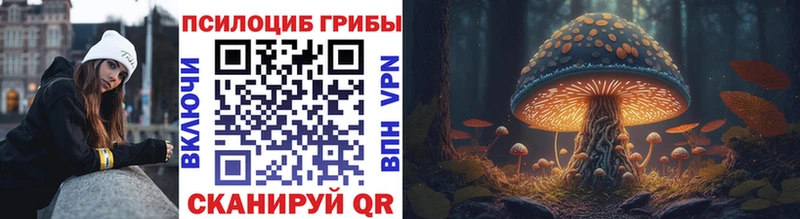 Псилоцибиновые грибы мухоморы  Усть-Лабинск 